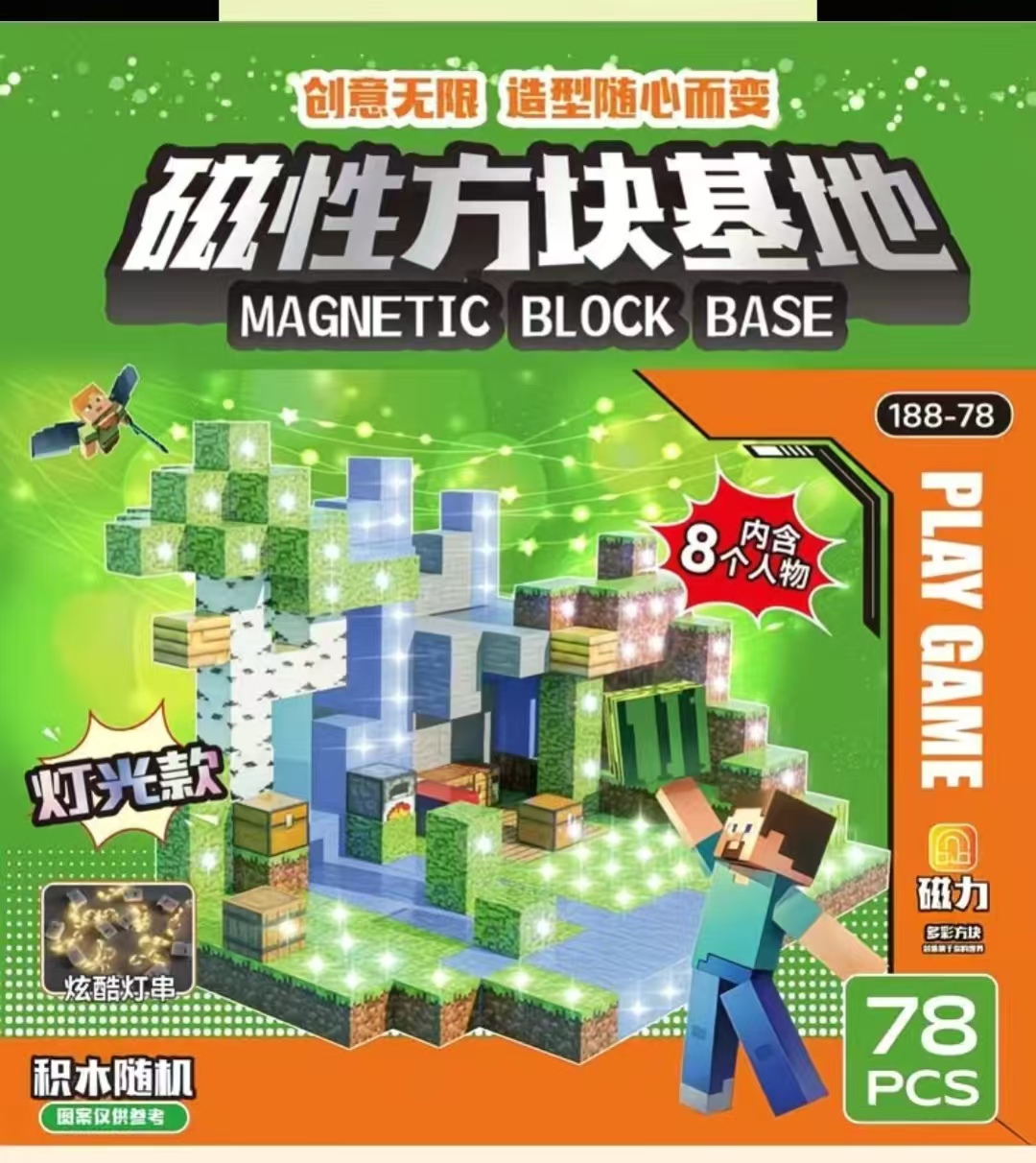 益智玩具我的世界磁力方块全套创意拼搭积木
