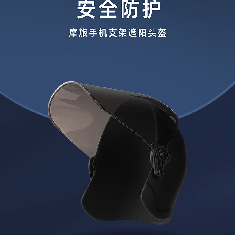 磁吸支架摩托车电动车头盔通用夏季防晒防雨骑行遮阳帽