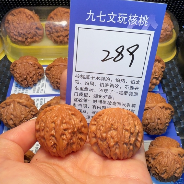 文玩核桃把件289磨盘34