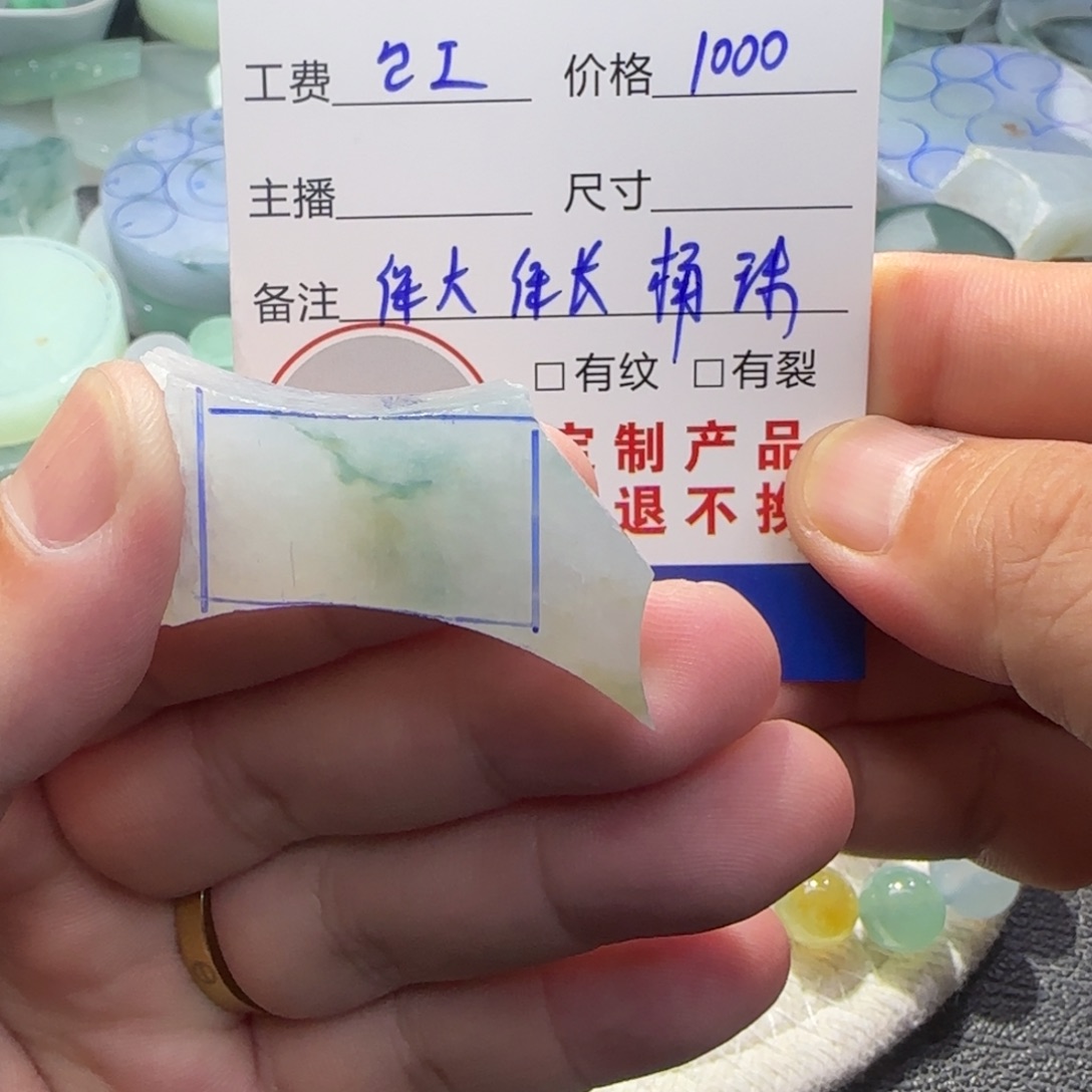 玖***定制翡翠未镶嵌翡翠