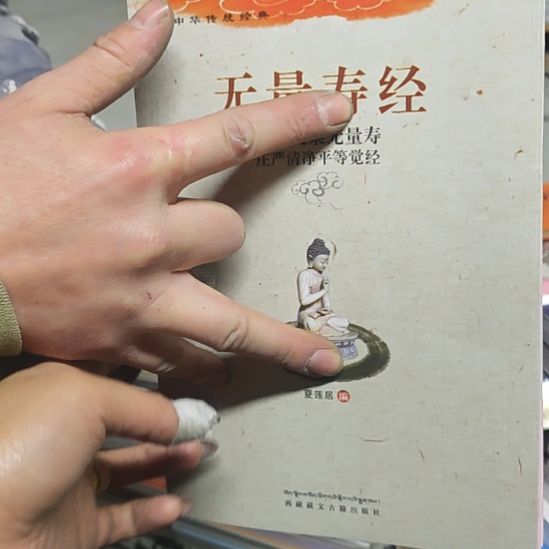 无量平装库存书库存书全新