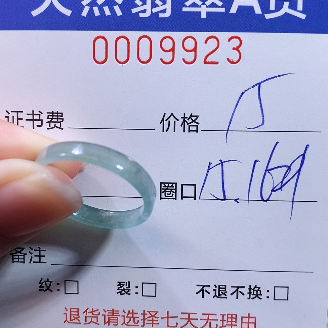 翡翠未镶嵌戒指翡翠