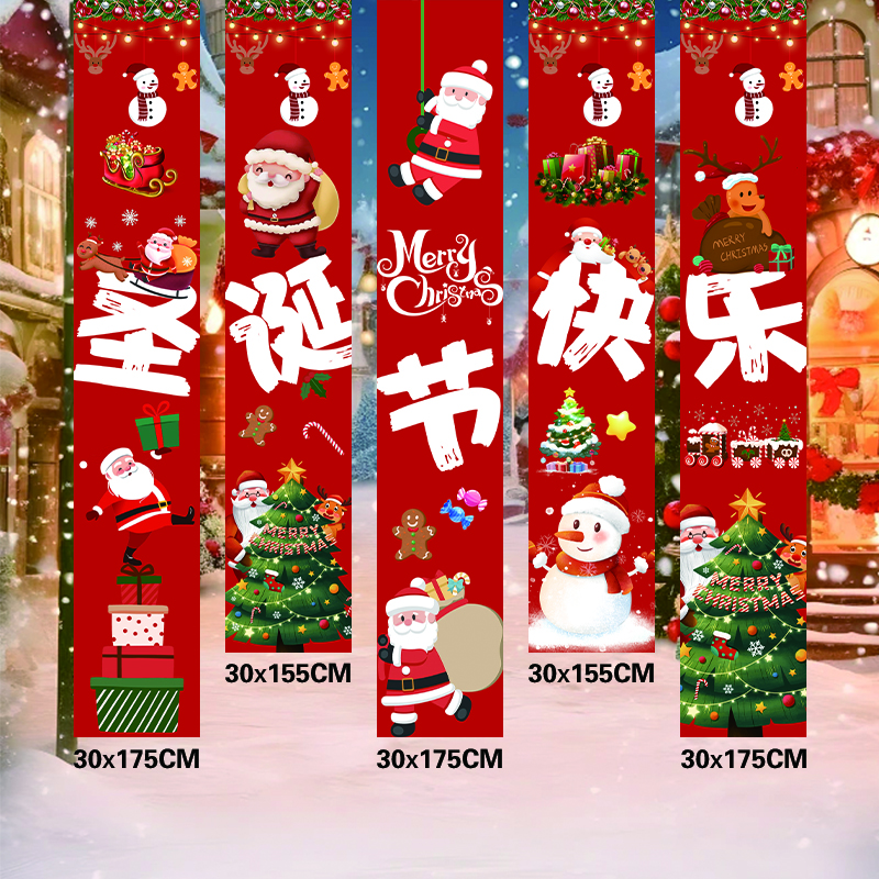 圣诞节氛围装饰挂布用于商场店铺橱窗背景墙场景布置