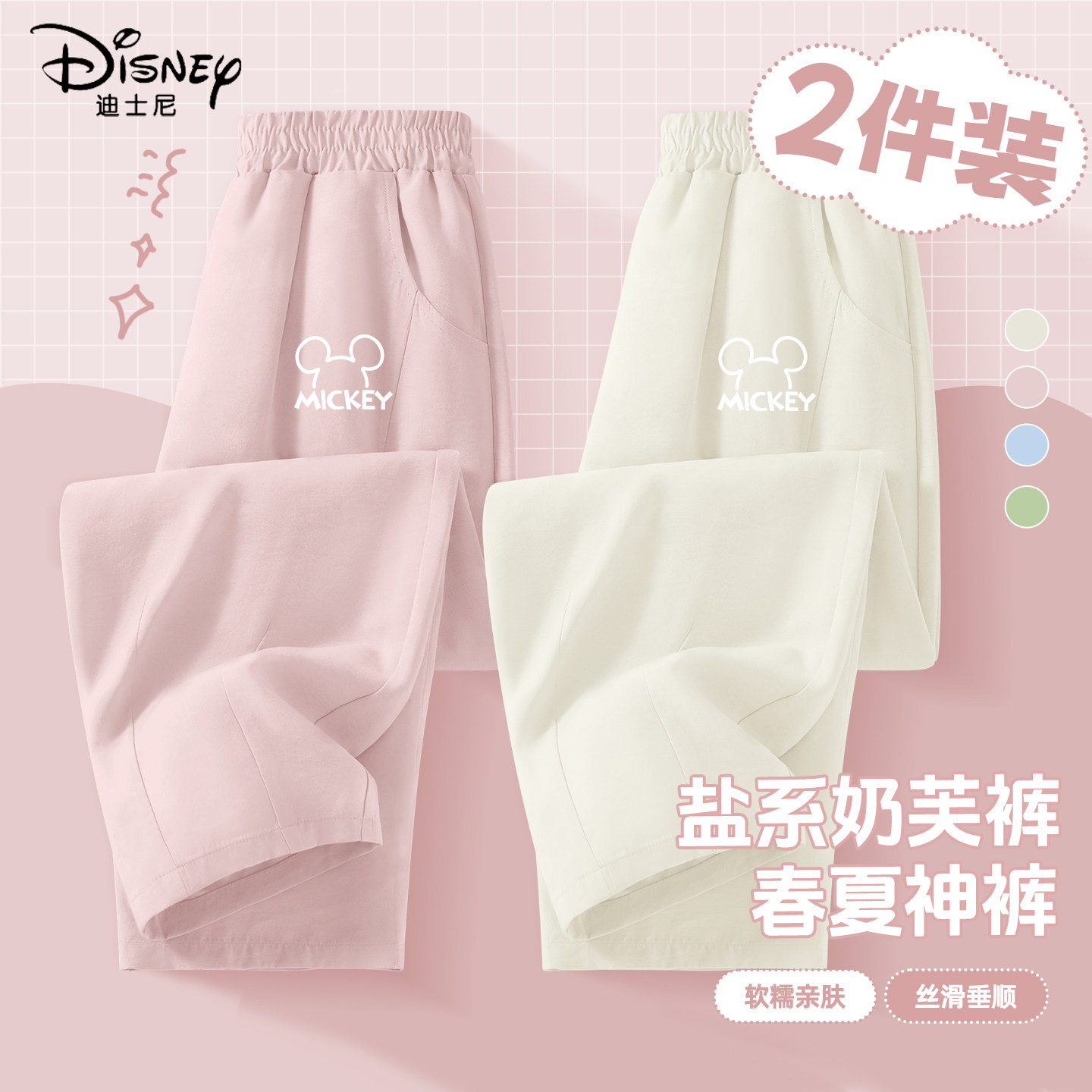 迪士尼女童裤子夏洋气女孩薄夏裤2026新款夏装运动裤休闲儿童长裤