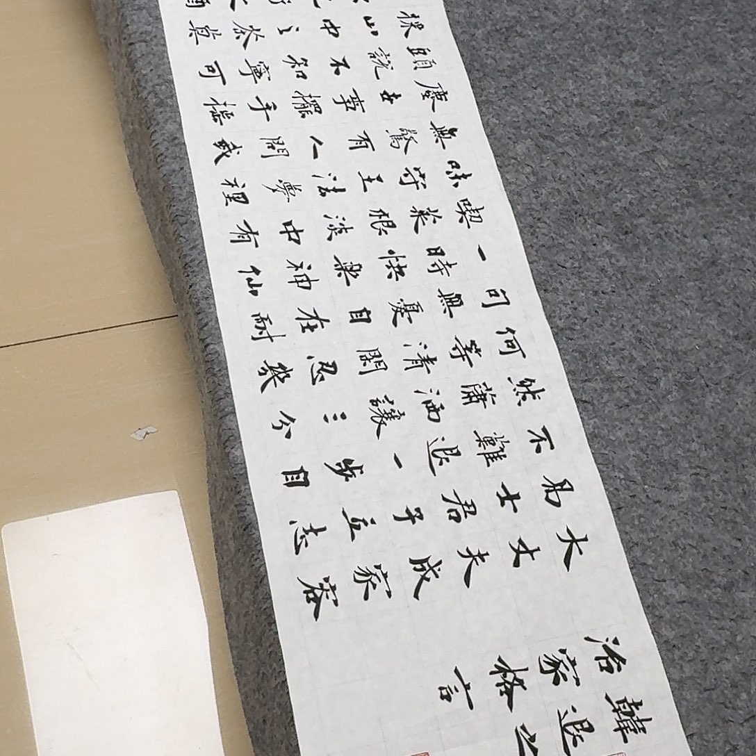 书法国展书家祝老师138+34