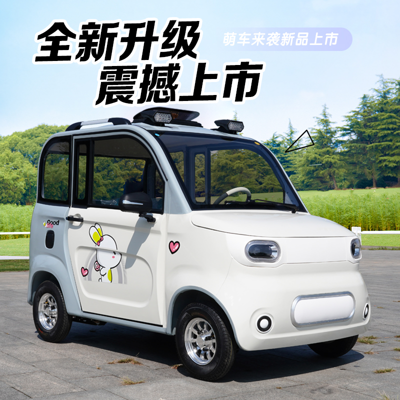 【厂家直销】四轮电动车老头乐电动车可定制车罩车衣适合老头乐使用