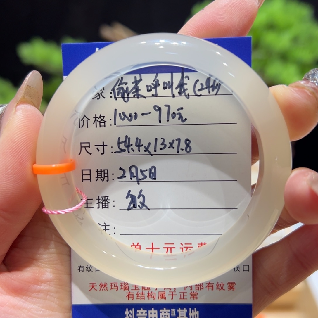 玛瑙/玉髓手镯未镶嵌偷***我