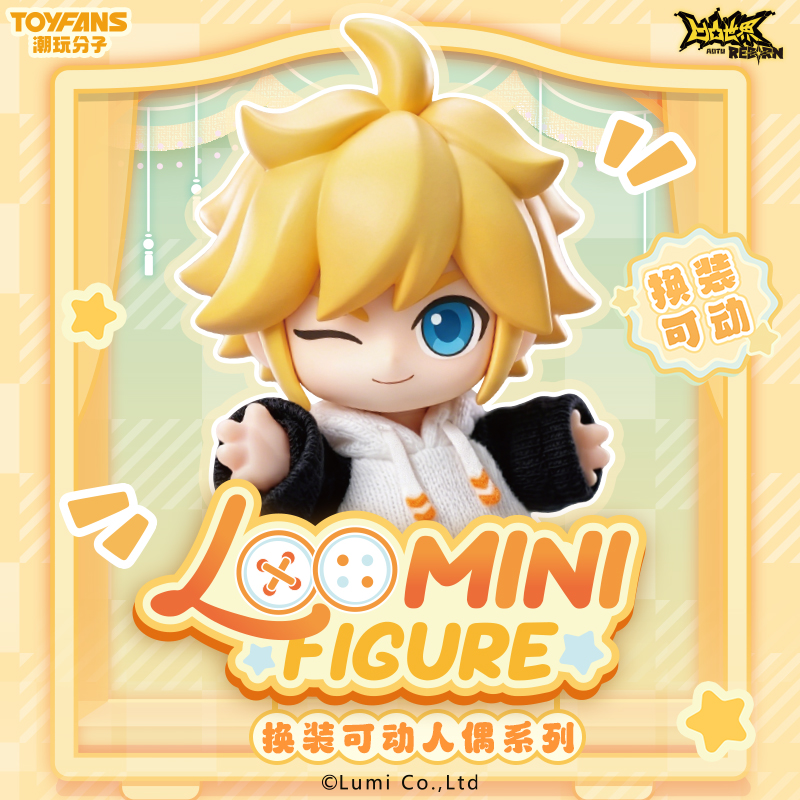 card.fun/集卡社【直播代拆】《凹凸世界》Loomini figure系列盲盒