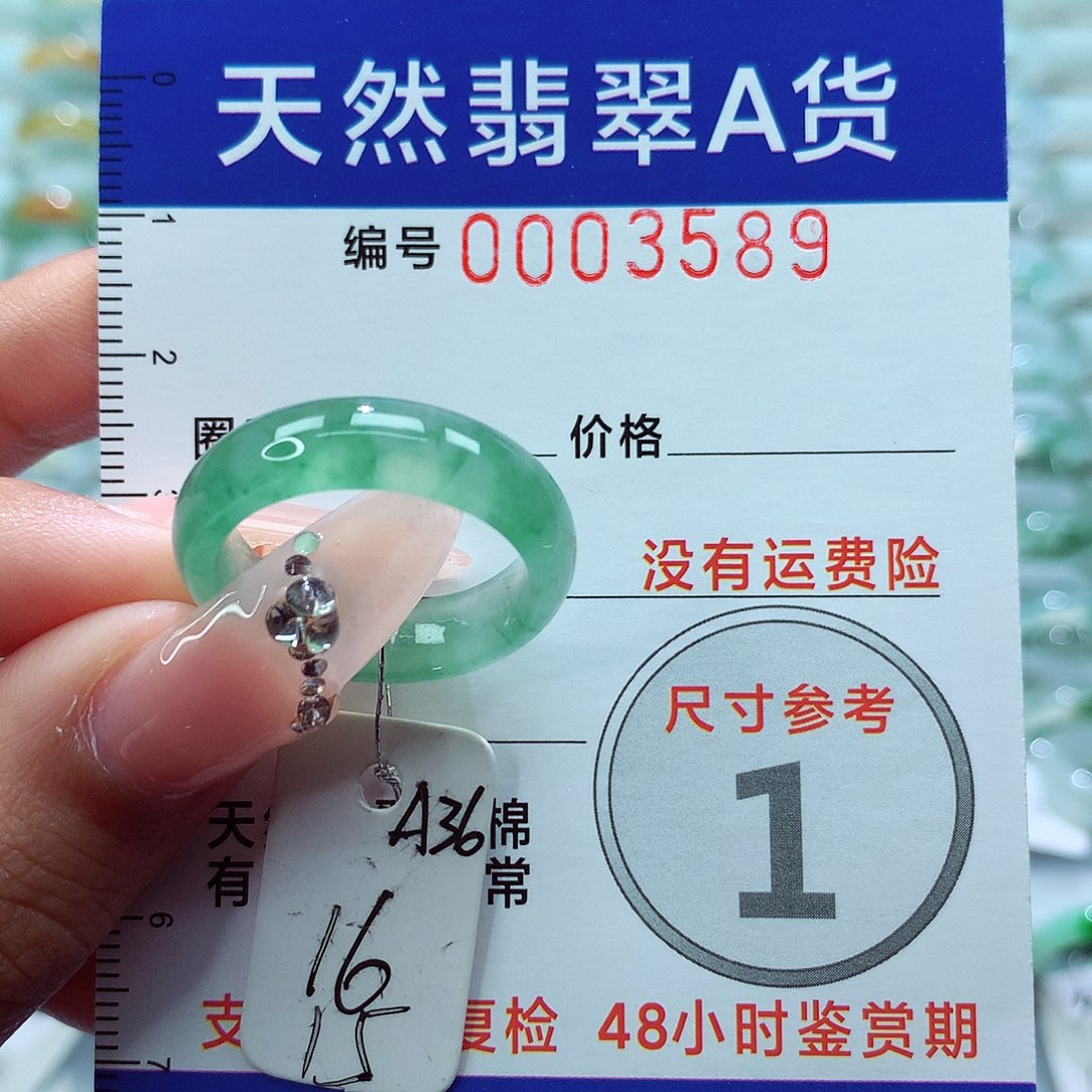 翡翠戒指未镶嵌戒指