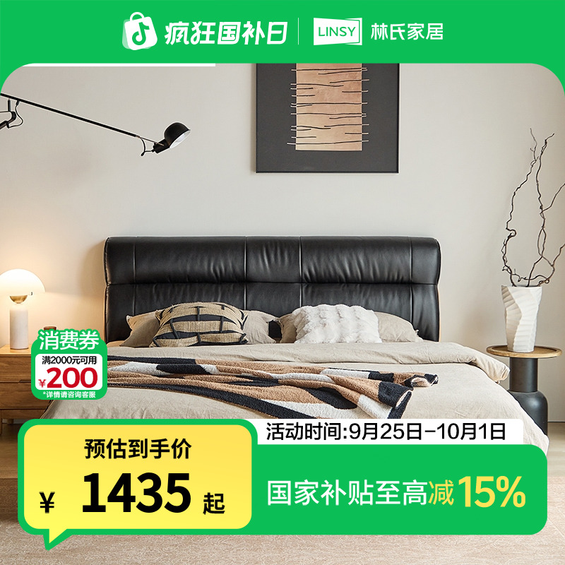 【严选】林氏家居北欧时尚型极简实木床意式床复古简约皮艺床YE1A-C