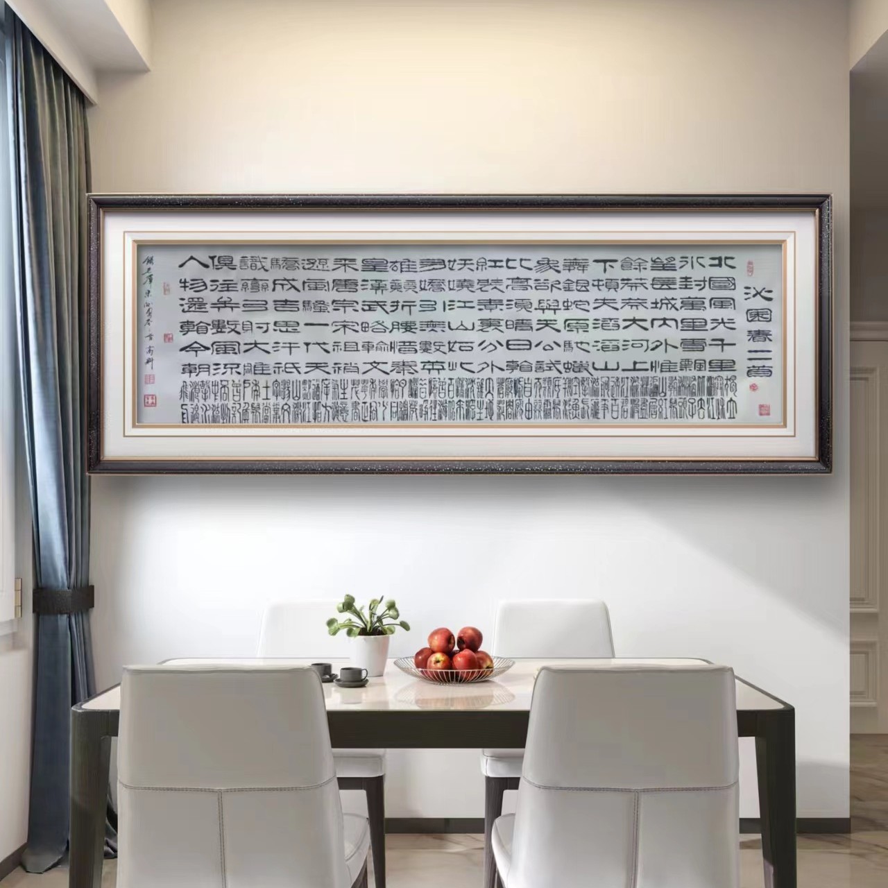 书法精品 沁园春二首