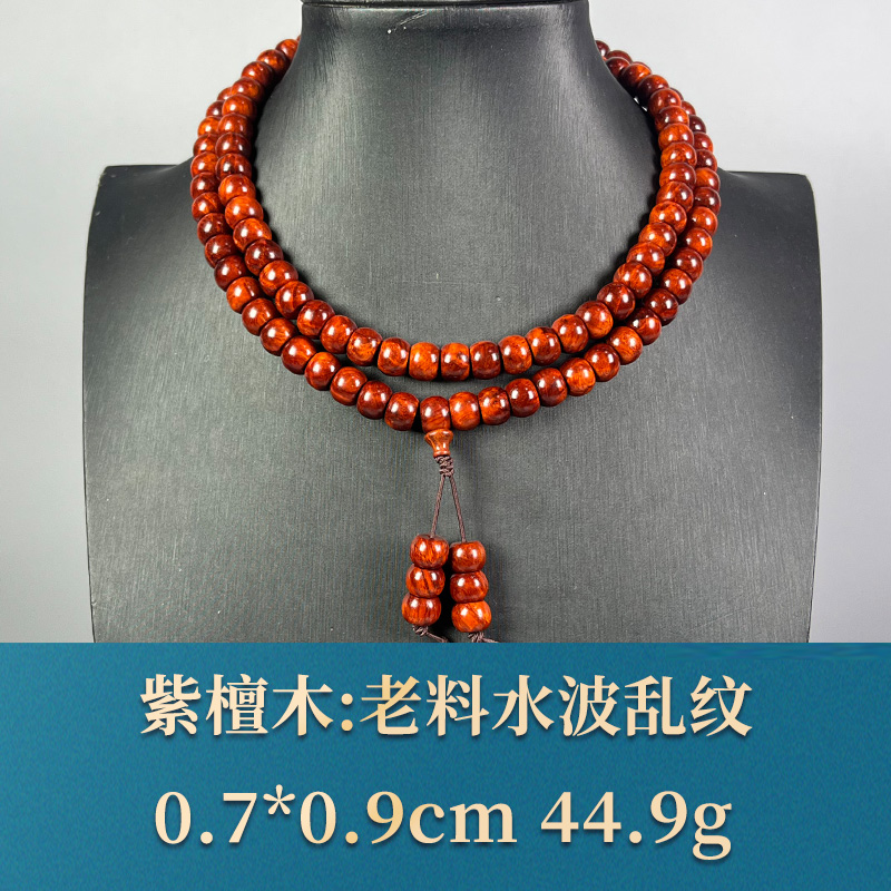 59043 老料水波乱纹 紫檀木