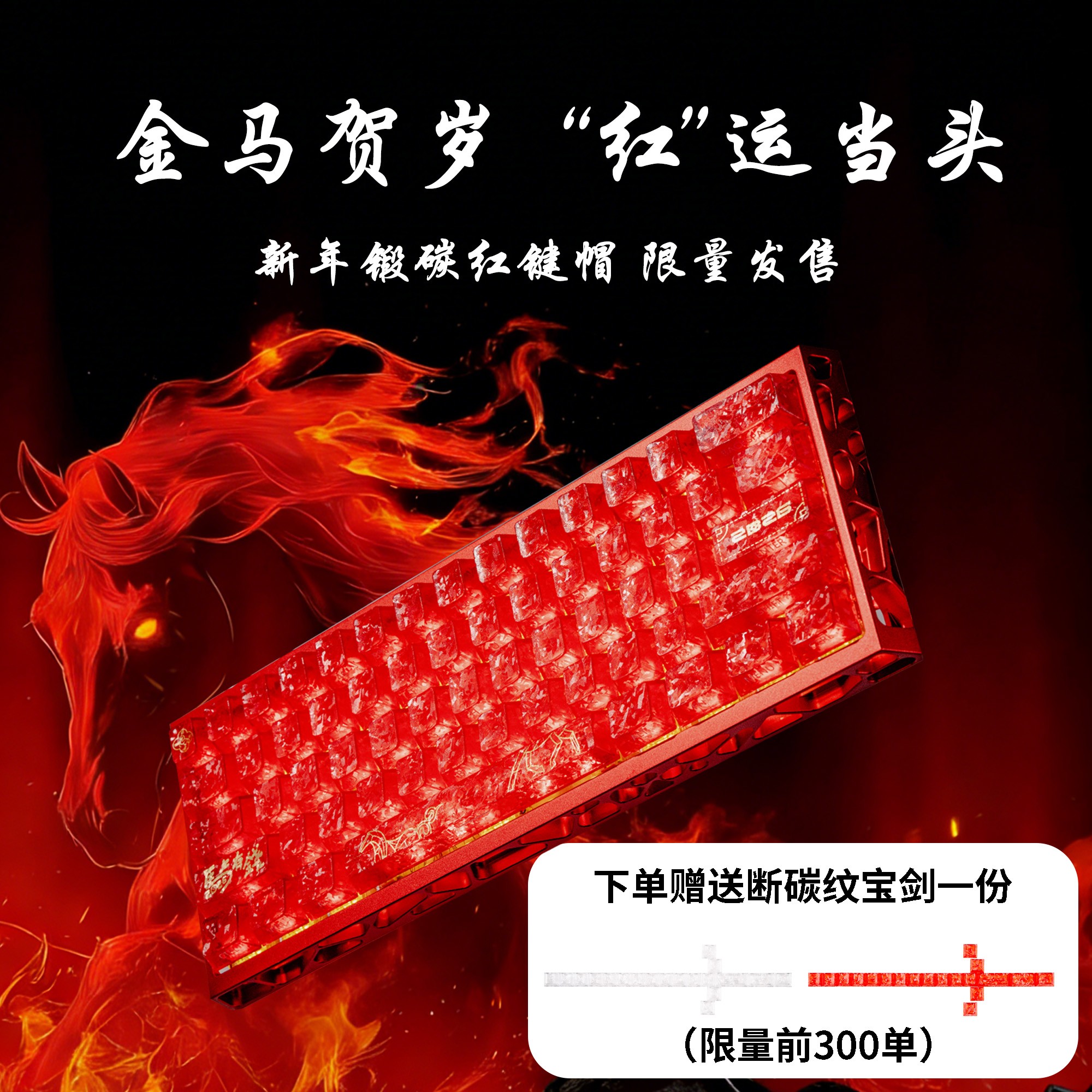 【马年限定】womier锻碳红纹碳纤维键帽原厂高度侧刻EZ EV63小蜜蜂