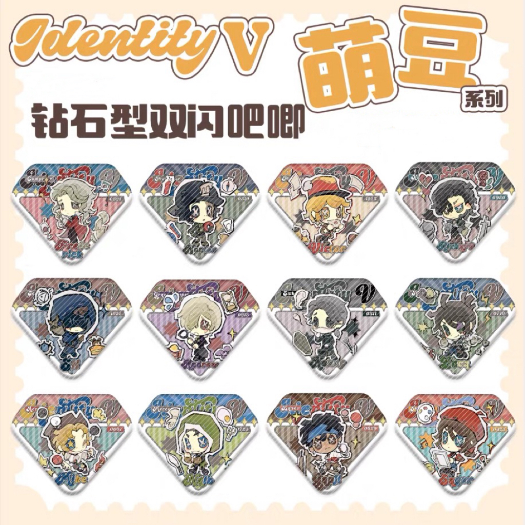 授权产品 同人周边萌豆系列筹码币 双闪吧唧 邮票立牌代拆
