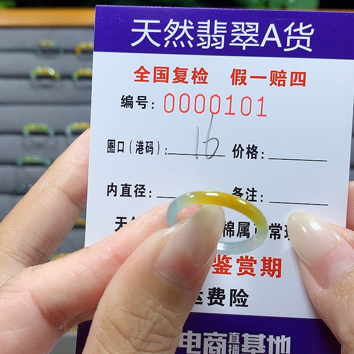 翡翠未镶嵌戒圈0101