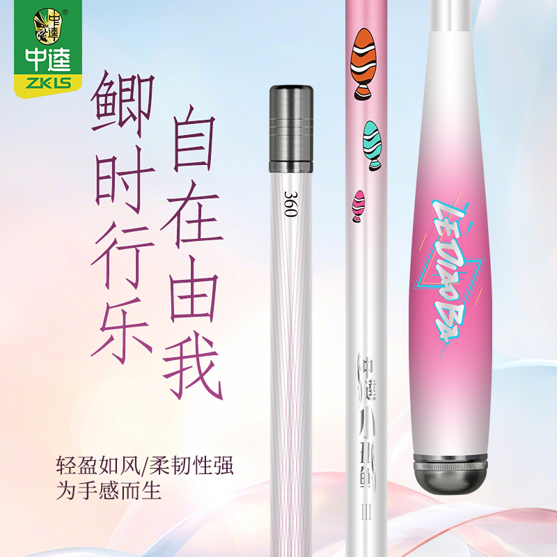 【中逵小丑鱼3代鲫鱼竿】偏37调性超轻超硬超细休闲手竿鱼杆手杆