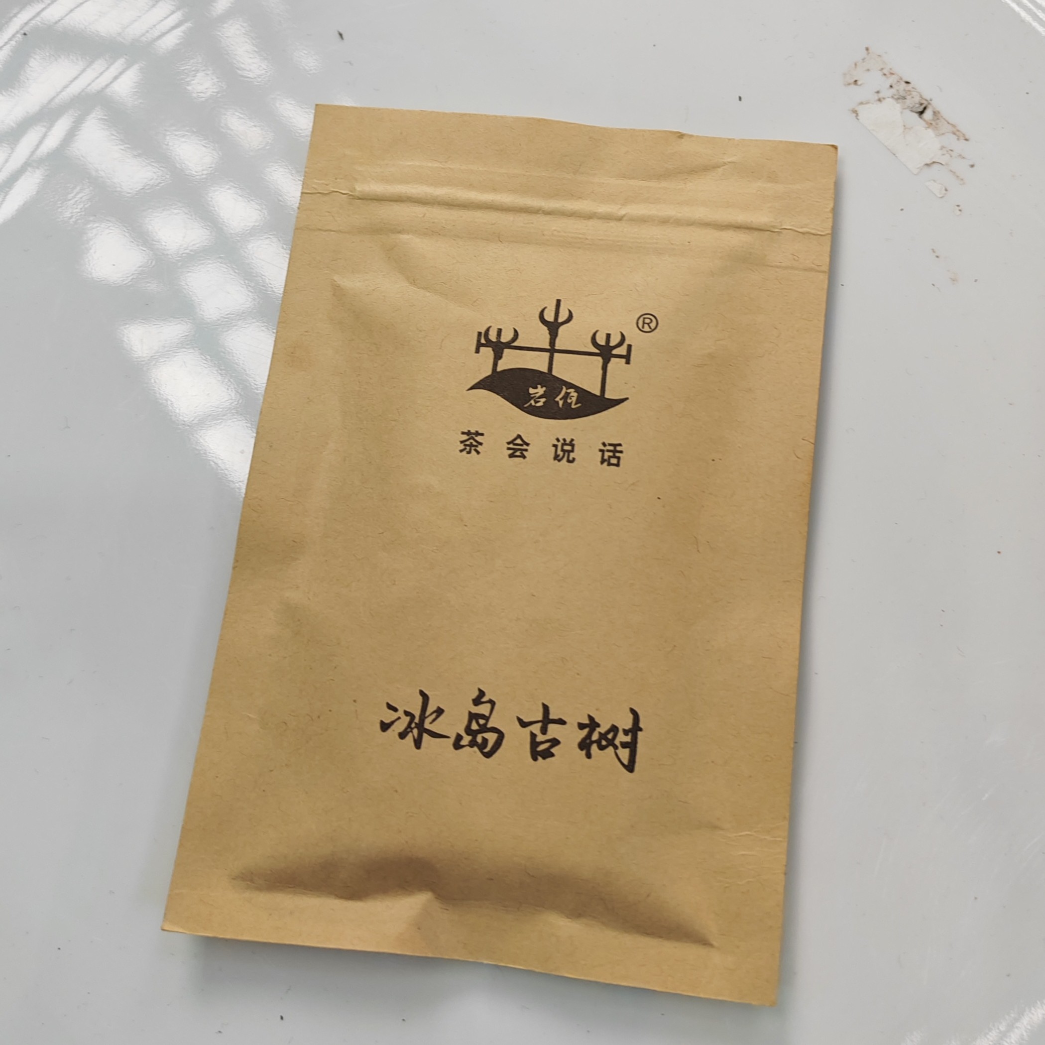 2020春【冰岛·南迫30号·生茶·古树】紧压饼茶（16克）-12月5日【03】