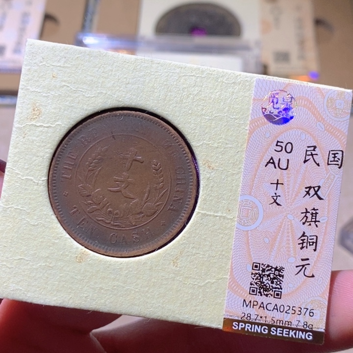 铜觅泉古钱币 小凤