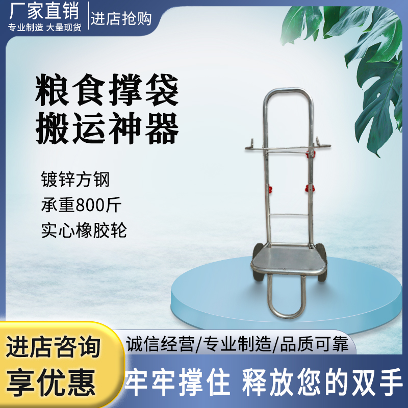 升级款手推车撑袋器装袋农用粮食灌装移动加厚推拉搬运移动方便