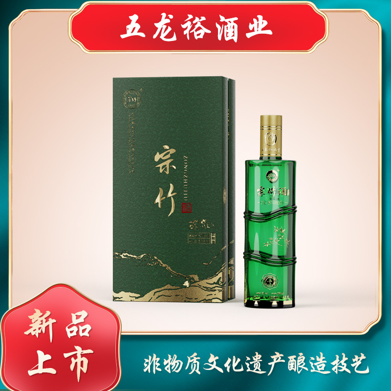 宗竹竹节瓶宗竹酒52%vol500ml【礼盒装】市级非遗酿造技艺48度500