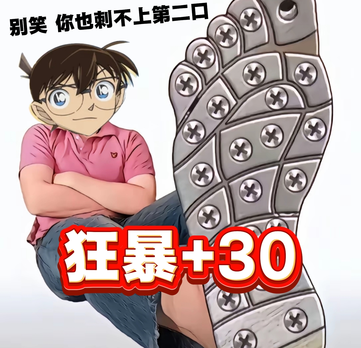 【狂暴刺30包!】名侦探柯南-洞悉包-第七弹