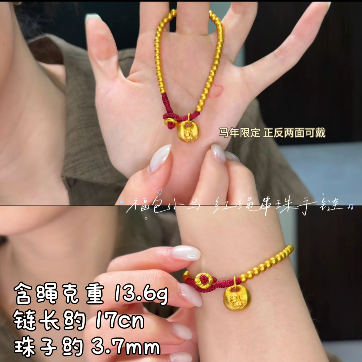 铜合金手链  BIBI【福包小马】手链SL036