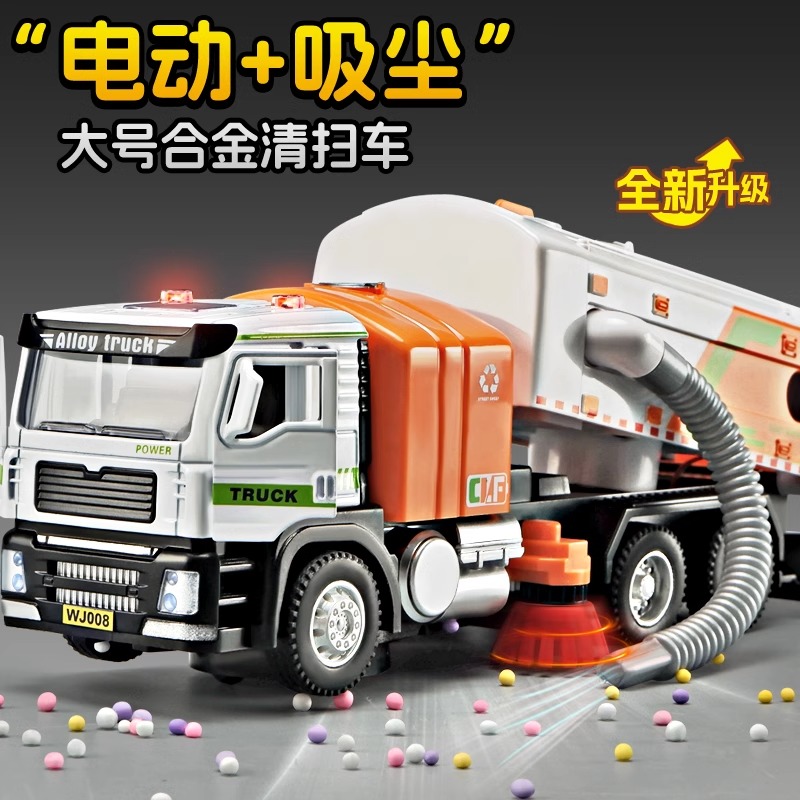 2025新版卡威扫地吸尘车玩具万向轮循环充电吸尘兰花草音效环卫车