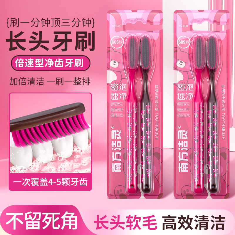 草莓熊长头情侣牙刷大人学生可爱软毛高颜值手柄高档宽头护龈牙刷