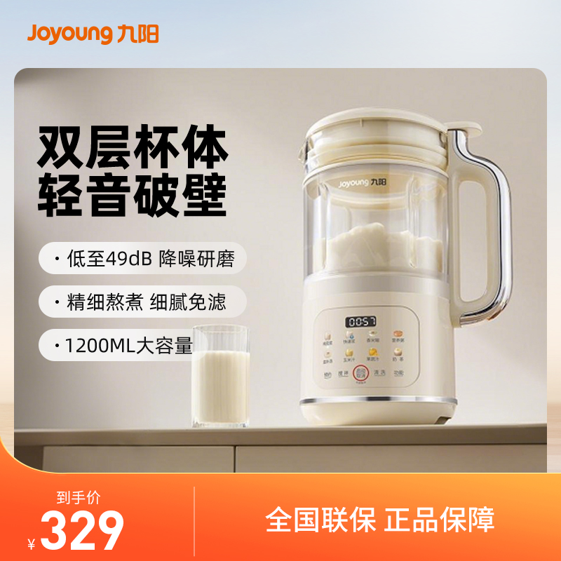 九阳低音多功能豆浆机家用触屏豆浆机DJ12X-D360（白）