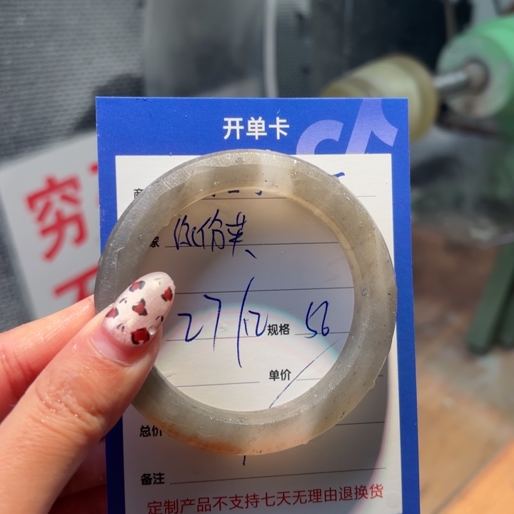 缘***英石英质玉未镶嵌手镯