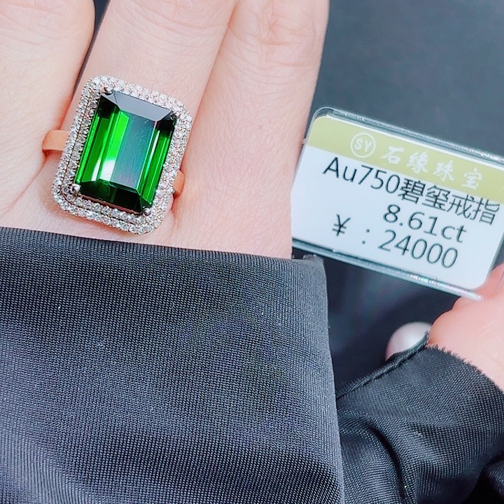 18K金镶嵌碧玺戒指