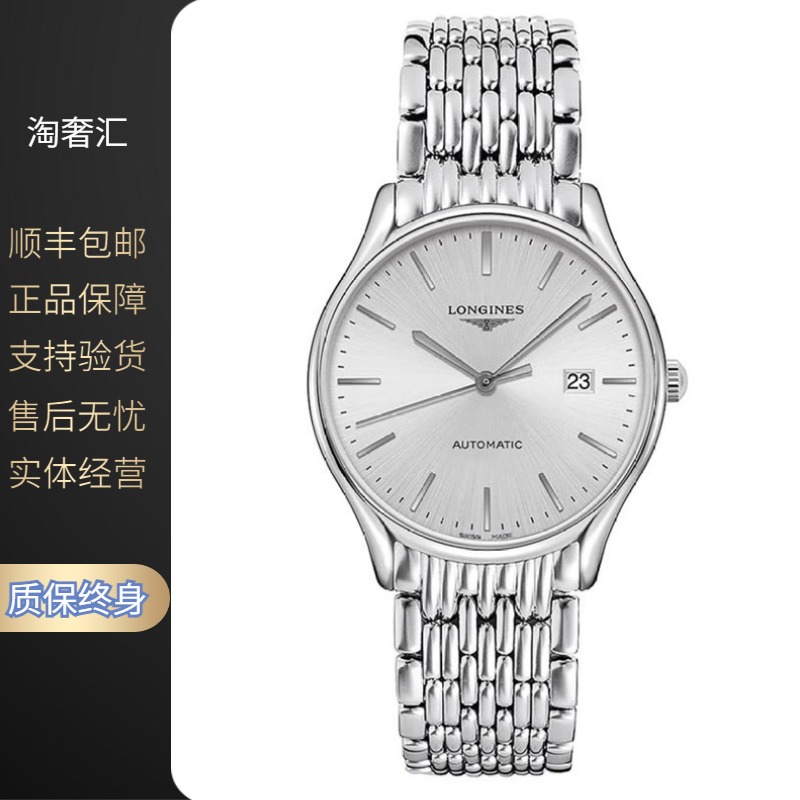 99新 Longines/浪琴 律雅960/机械/灰盘条丁/表径38.5mm/男士腕表
