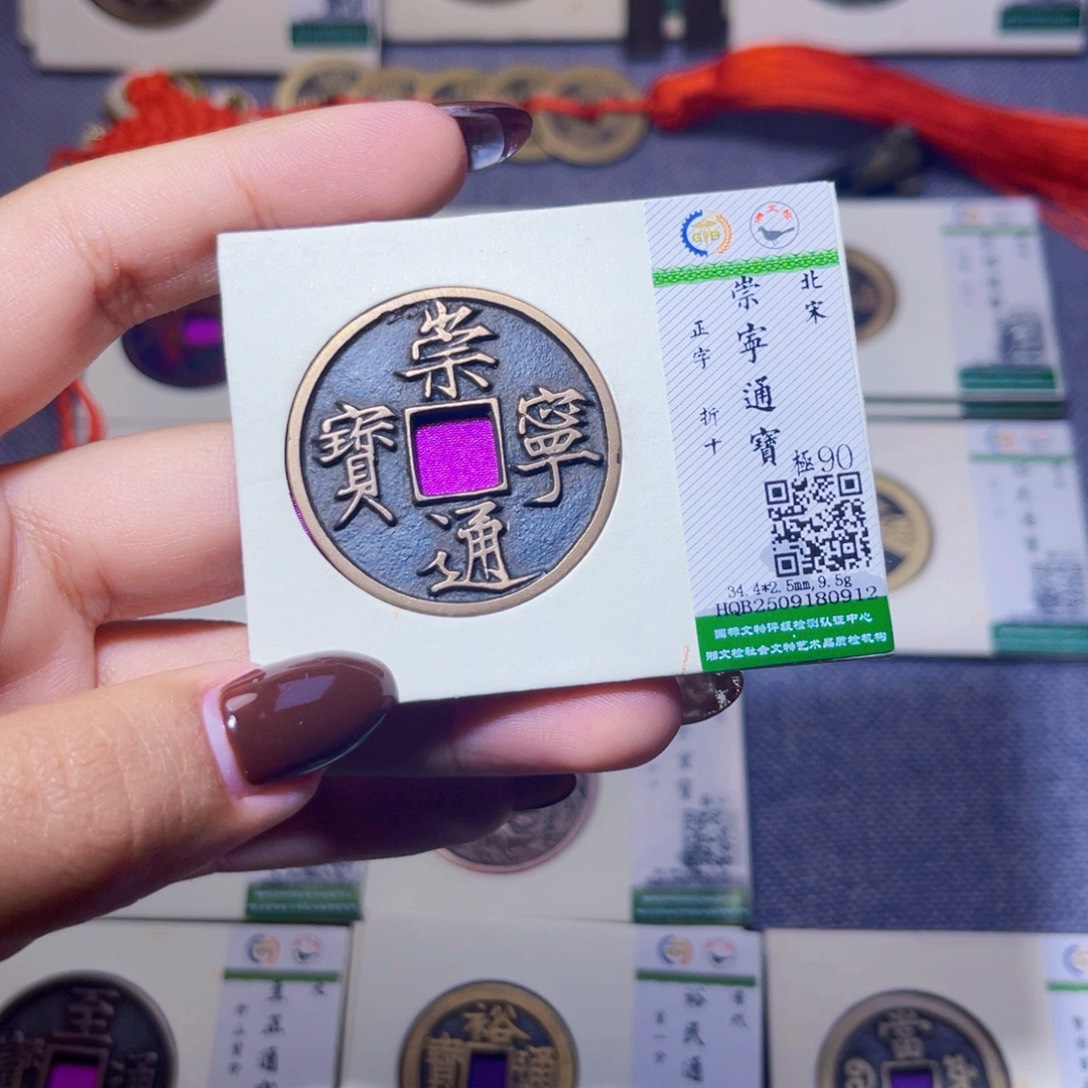 莫***一铜臻品文化娜娜崇宁0912