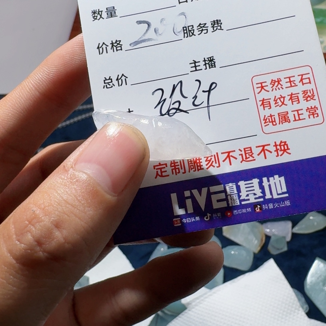 定制翡翠未镶嵌翡翠