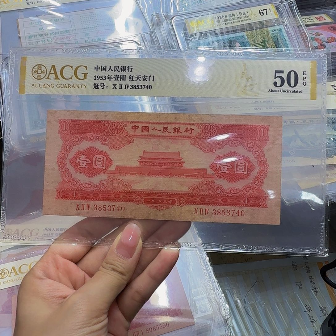 红一爱藏50Ｅ，3853740