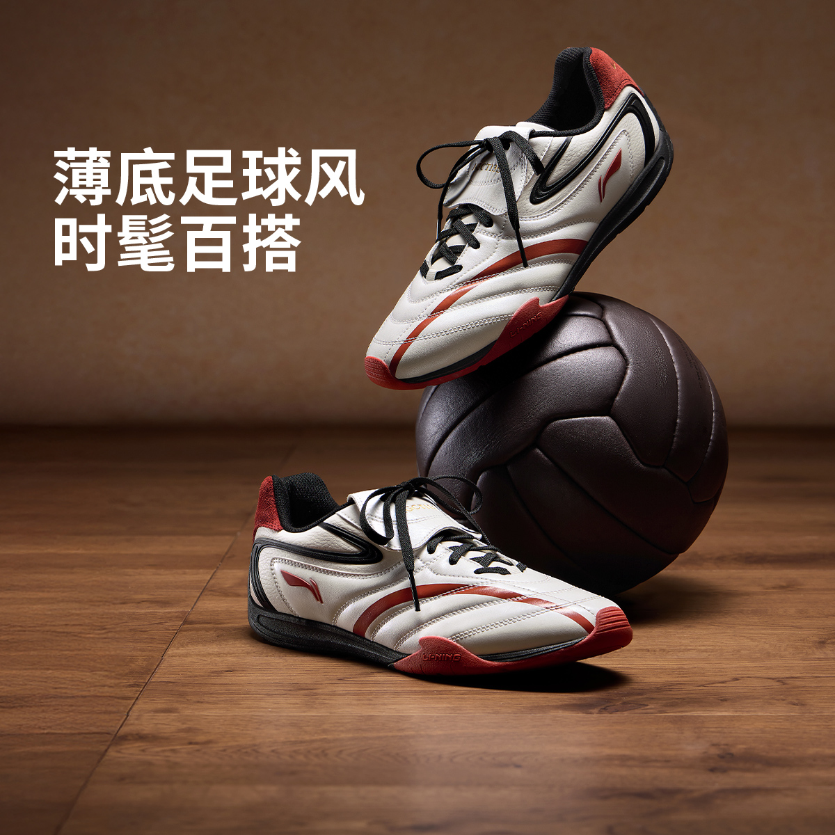 R李宁菲林Pulse情侣复古运动赛车足球风薄底鞋AGLV135/AGLV136
