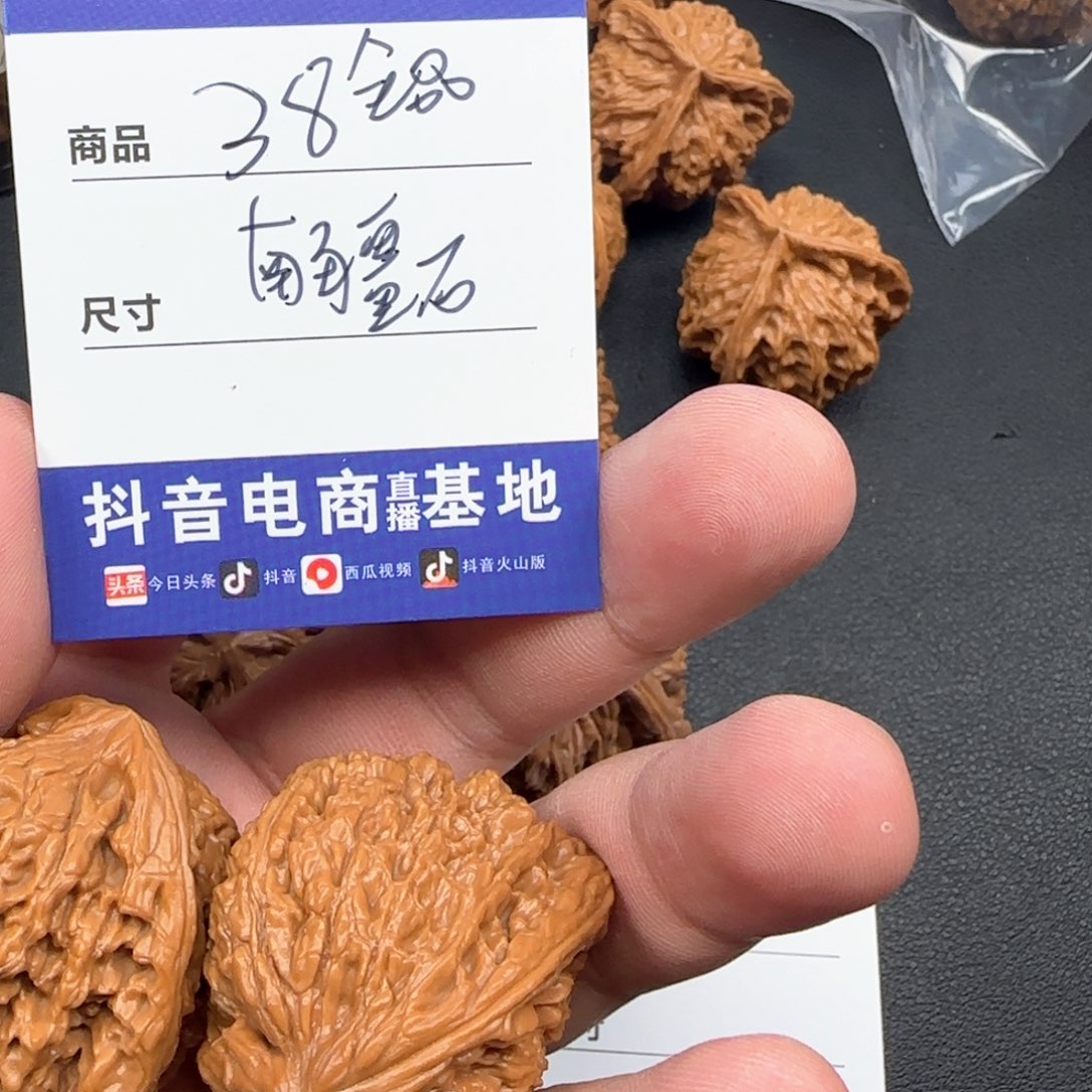 文玩核桃把件38南疆石