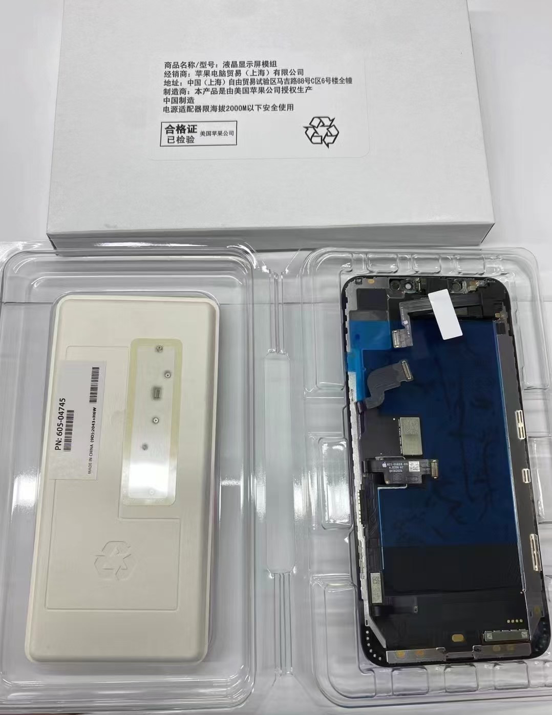 未拆封  适用苹果Xsm原装屏幕总成iPhoneXsmax全新原装拆机屏幕