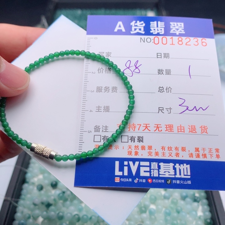 翡翠未镶嵌手链多样性