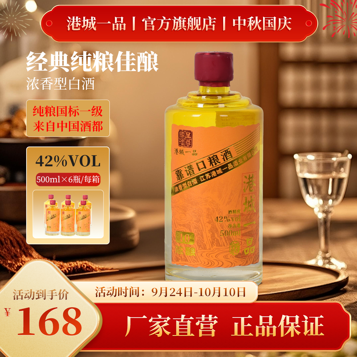 港城一品【连广电专属】5L大桶汤沟镇纯粮浓香型口粮酒中秋送礼