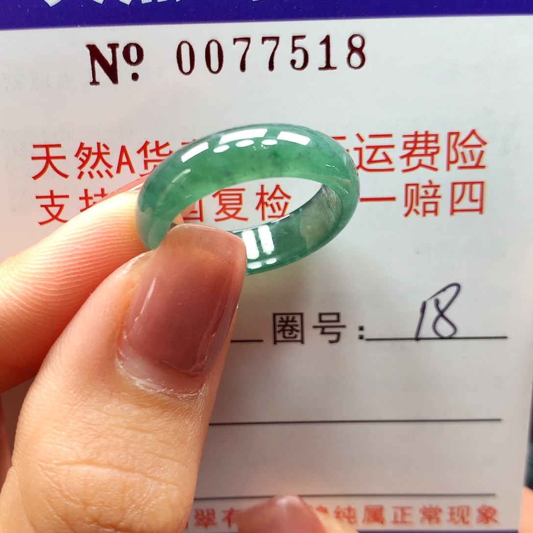 翡翠戒指未镶嵌卡牌