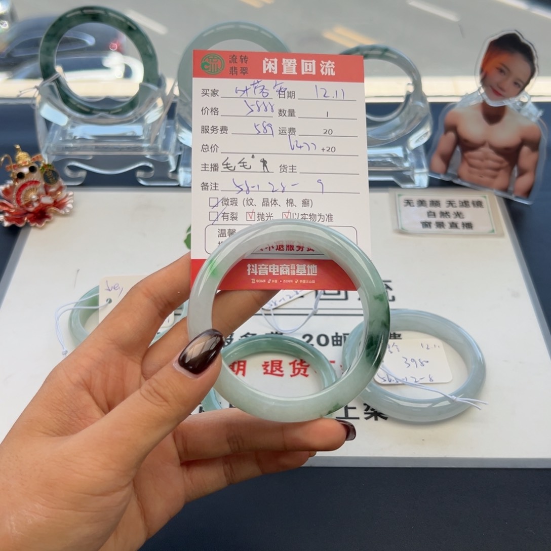 未镶嵌手镯翡翠叶***?