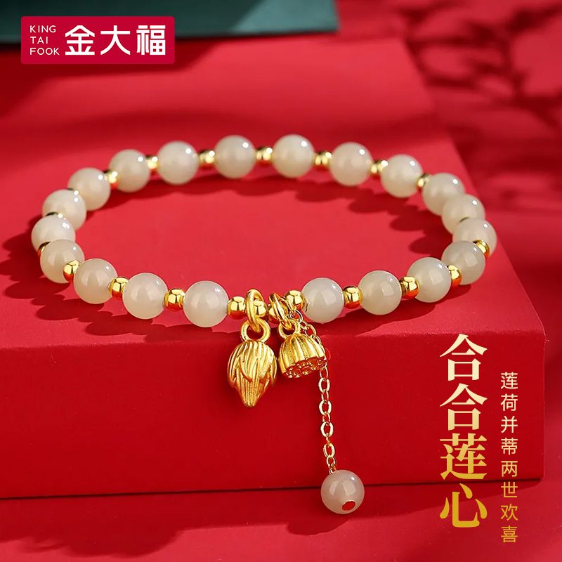 King Tai Fook/金大福合合莲心和田玉手串CZ