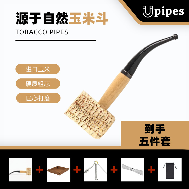 烟斗天然玉米芯玉米斗新手大号直式玉米斗