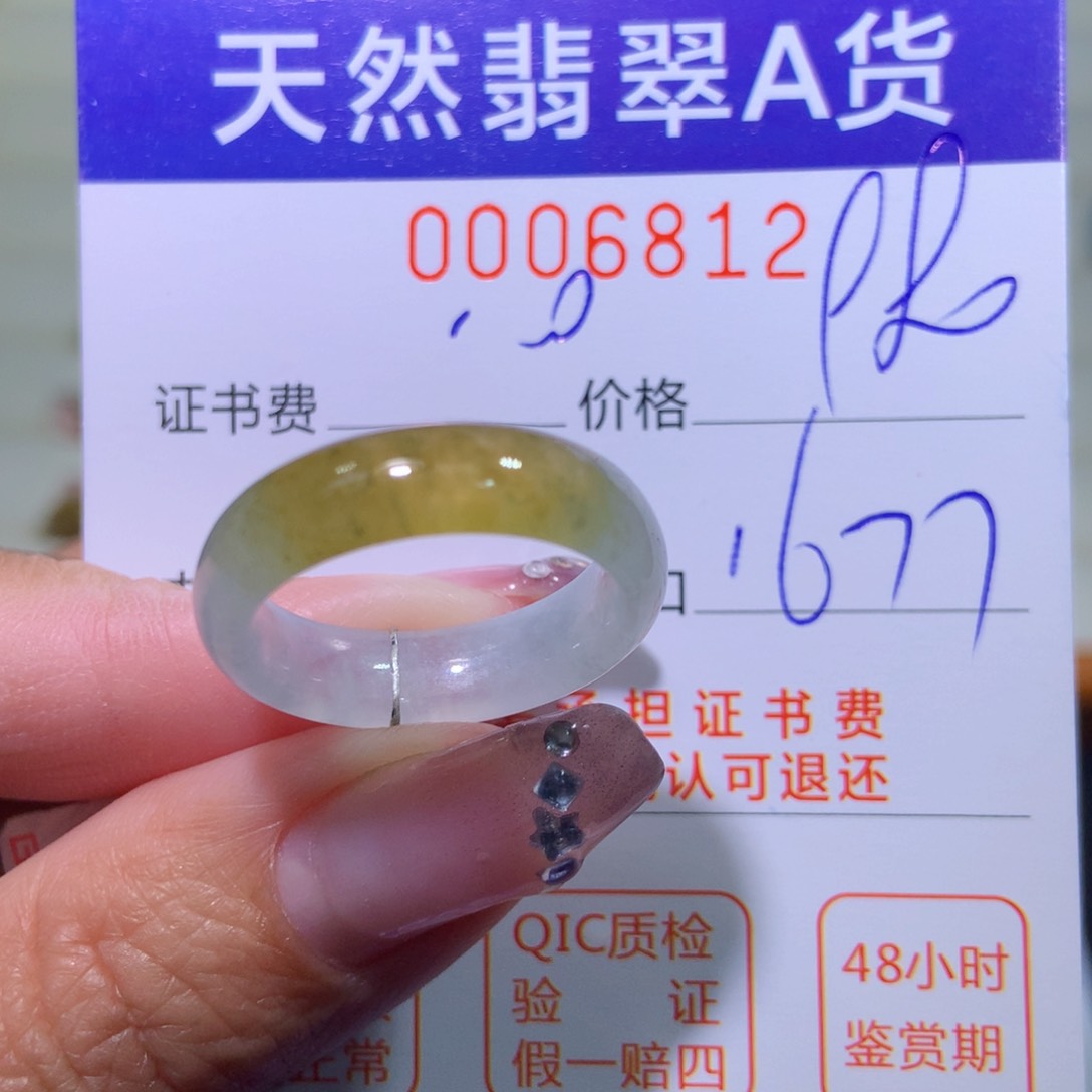 翡翠戒指未镶嵌翡翠