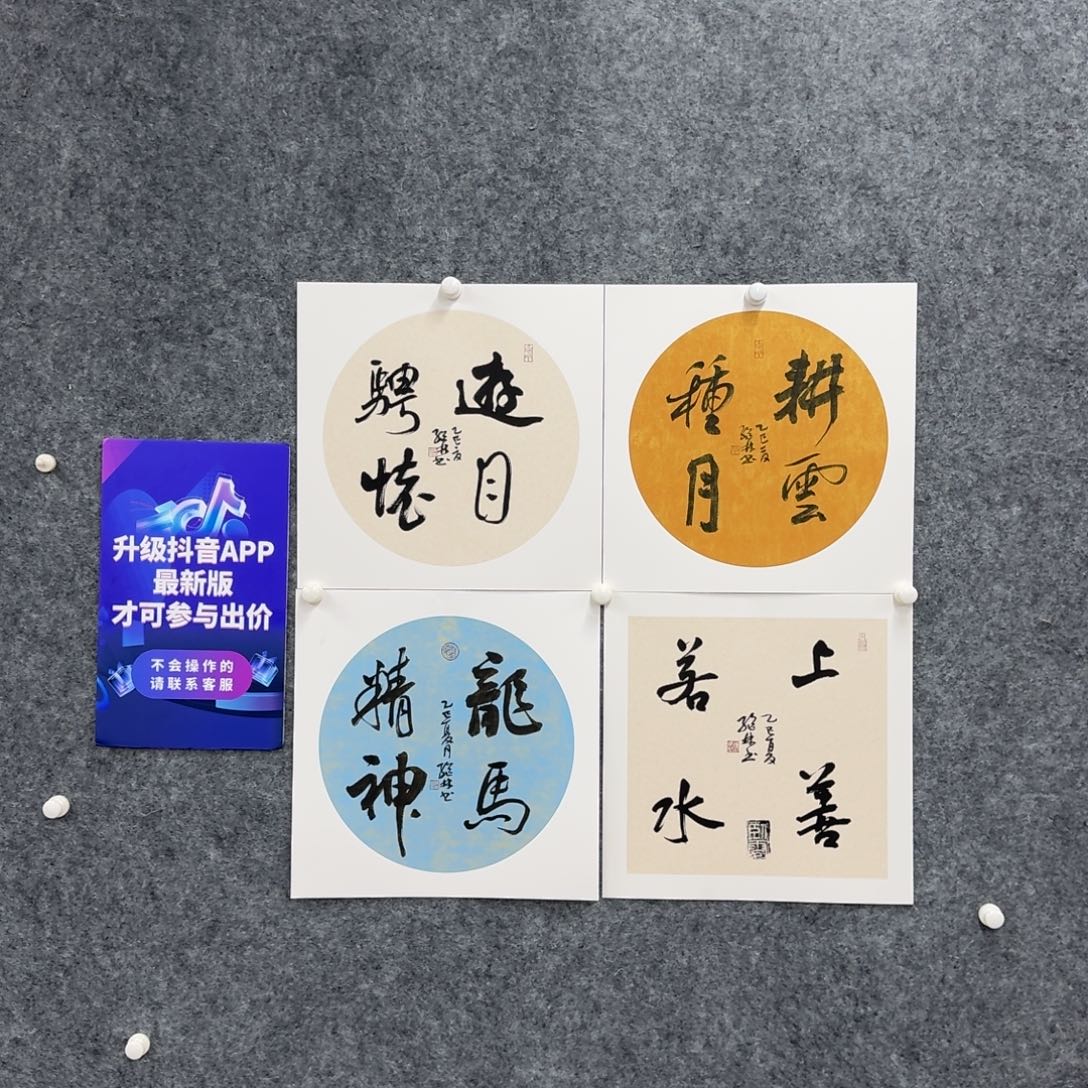 书法书法作品cjl老师