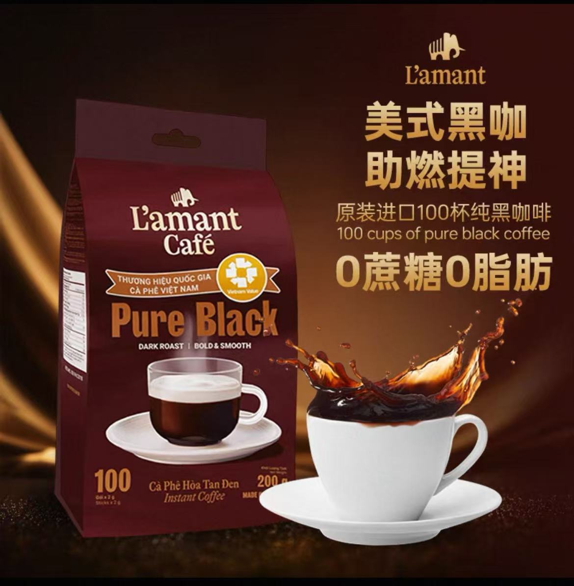 速溶黑咖啡冰美式0脂浓缩越式清咖