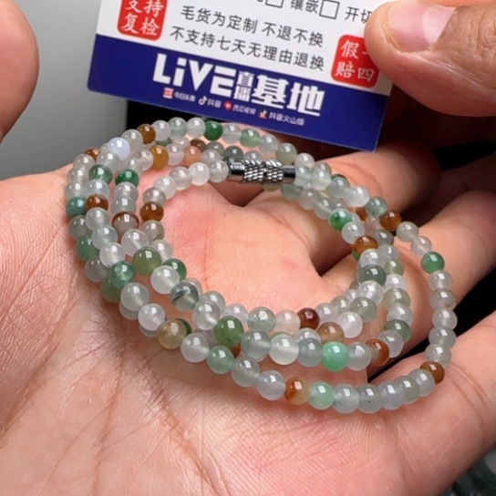 定制翡翠未镶嵌多宝小米珠黄加绿项链卡4不退不换