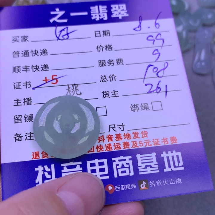 翡翠未镶嵌颈饰好**～