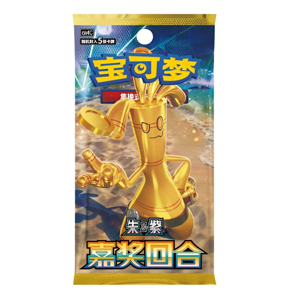 简中宝可梦12.0   13.0【平拆】